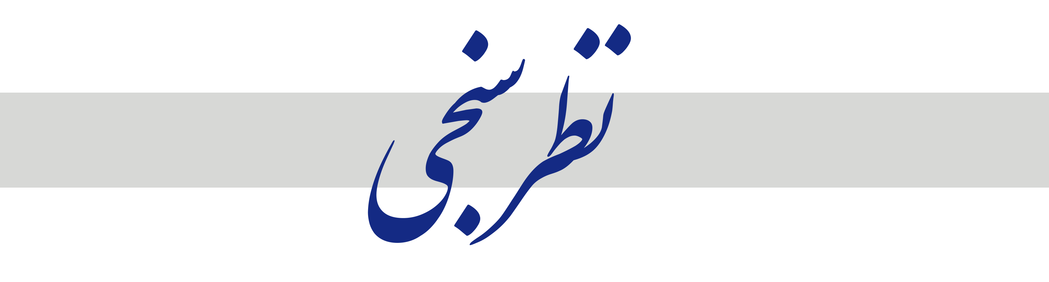 نظرسنجی