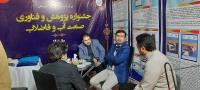 جشنواره پژوهش و فناوری صنعت آب و فاضلاب 1401