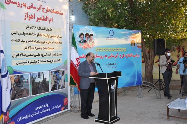 آبرسانی به روستای ام الطمیر