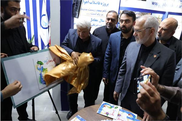 رونمایی از کتاب راز قطره های آبی