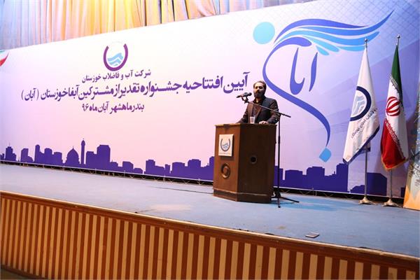 جشنواره آبان - ماهشهر