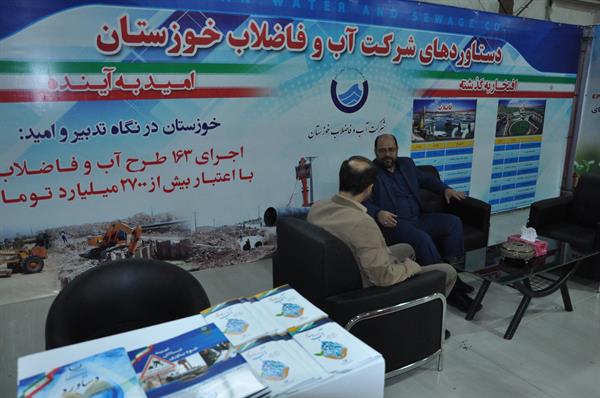 حضورشرکت آبفا خوزستان در نمایشگاه دستاوردهای 40 ساله انقلاب