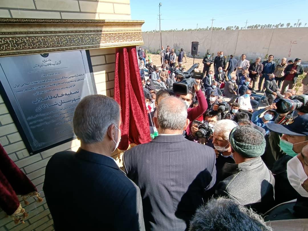 افتتاح تصفیه خانه فاضلاب شهرستان شادگان