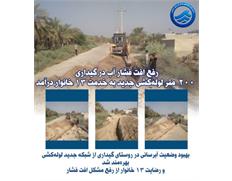 گامی نو در آبرسانی به روستای گیداری شادگان؛ رفع ...