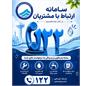 سرعت عمل آبفا منطقه آبادان؛ رسیدگی به حوادث در کمتر از ۱۲ ساعت