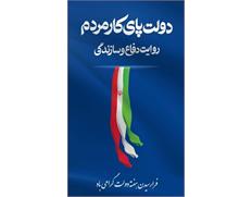 پیام تبریک مدیرعامل شرکت آب و فاضلاب خوزستان به ...