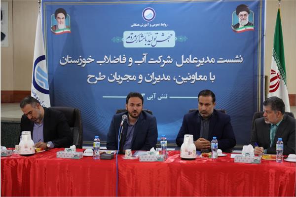 نشست مدیرعامل محترم شرکت با معاونین ، مدیران و مجریان طرح های عمرانی