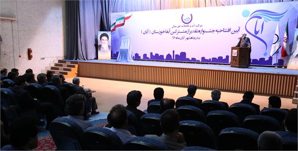 جشنواره آبان - ماهشهر