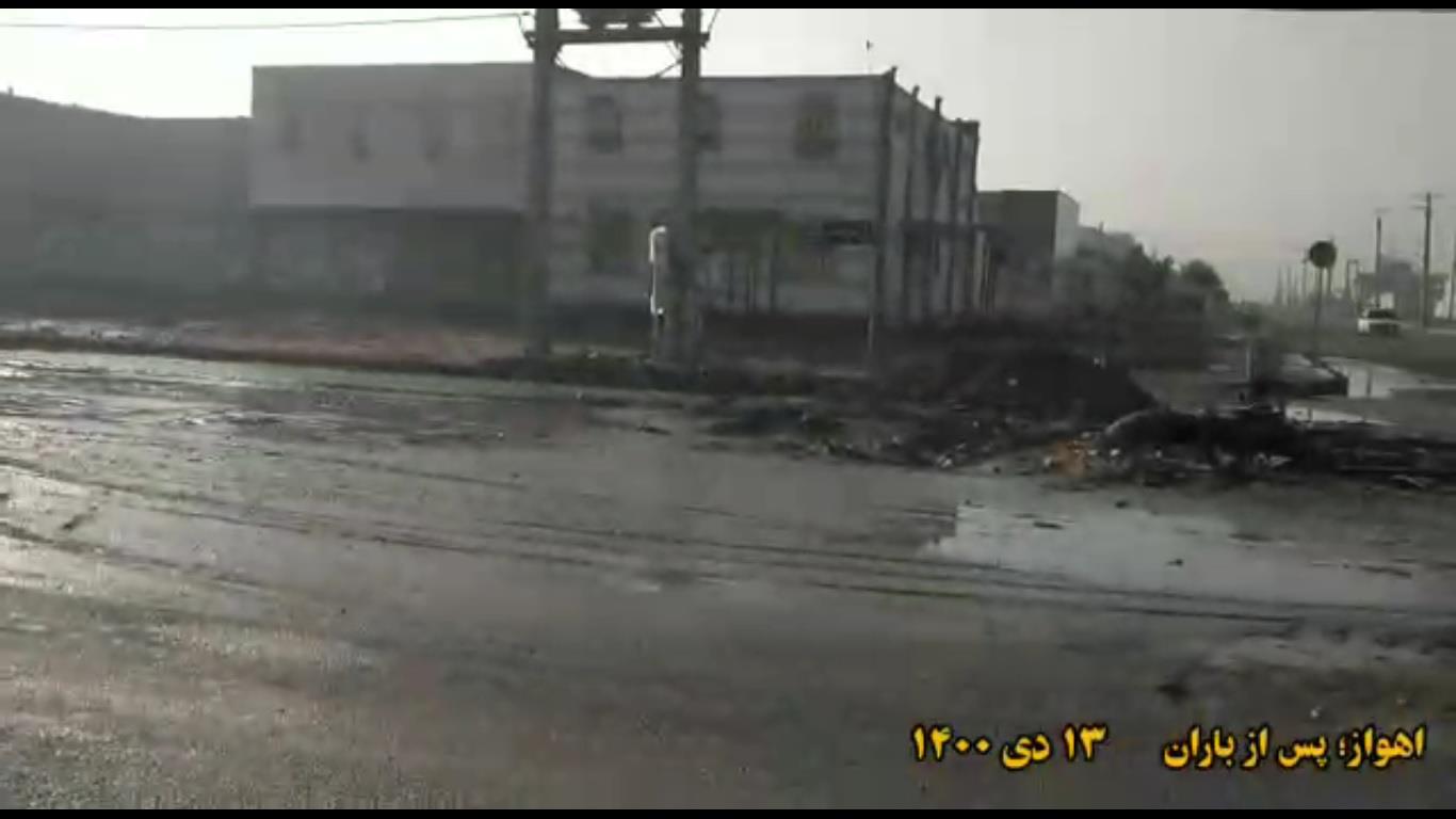 پس از باران