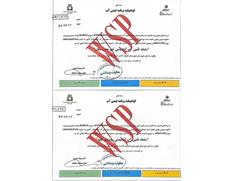 اخذ دومین و سومین گواهینامه برنامه ایمنی آب خوزس...