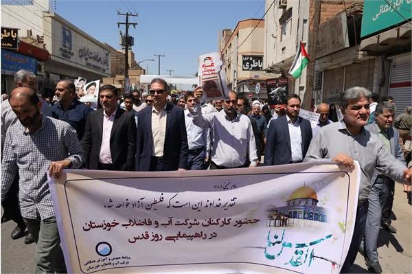 حضور کارکنان شرکت آبفا خوزستان در راهپیمایی روز جهانی قدس