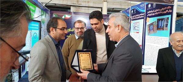 جشنواره پژوهش و فناوری صنعت آب و فاضلاب 1401