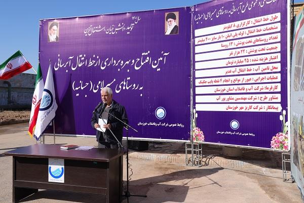 آبرسانی به روستاهای مسیر لامی