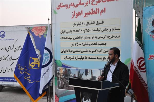 آبرسانی به روستای ام الطمیر