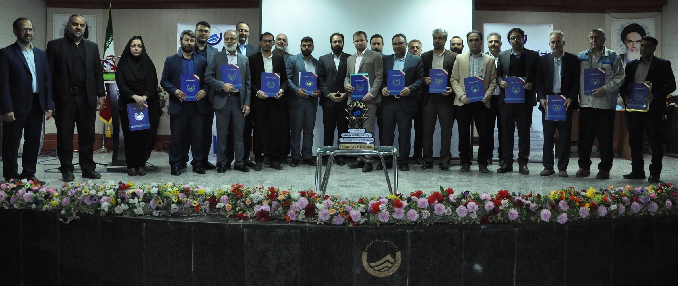 همایش معرفی برترینهای استان در حوزه مشترکین