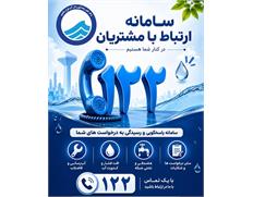 سرعت عمل آبفا منطقه آبادان؛ رسیدگی به حوادث در ک...