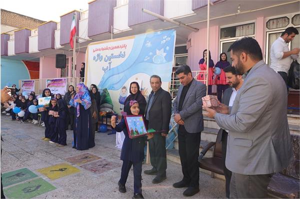 پانزدهمین جشنواره ملی نخستین واژه آب