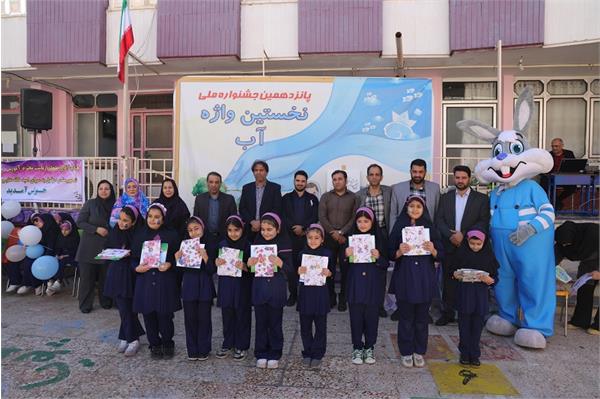 پانزدهمین جشنواره ملی نخستین واژه آب