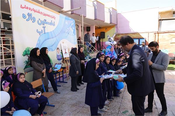 پانزدهمین جشنواره ملی نخستین واژه آب