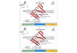اخذ دومین و سومین گواهینامه برنامه ایمنی آب خوزستان برای شهر جنت مکان و روستای تکیه باغملک