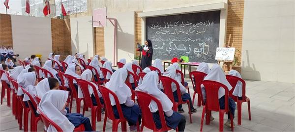 برگزاری جشنواره کتابخوانی رضوی وجشن آب در شهرستان اندیمشک
