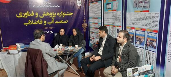 جشنواره پژوهش و فناوری صنعت آب و فاضلاب 1401