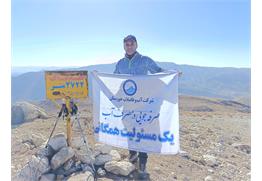 صعود موفقیت آمیز همکار آبفا خوزستان قله‌ی تاف استان لرستان