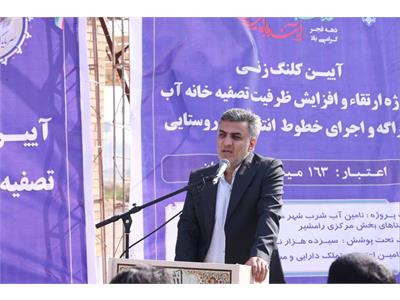 آغاز عملیات اجرایی طرح‌ بزرگ آبرسانی شهر مشراگه با هدف پایداری آب شرب سالم