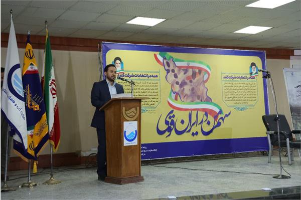 گردهمایی بصیرت افزایی کارکنان آبفا خوزستان با موضوع مشارکت حداکثری در انتخابات