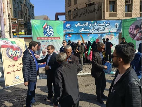 برگزاری غرفه شرکت آب و فاضلاب خوزستان در راستای ترویج مصرف صحیح آب در مسیر راهپیمایی مناسبت ۲۲ بهمن