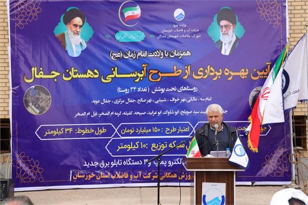بهره برداری از طرح آبرسانی دهستان جفال