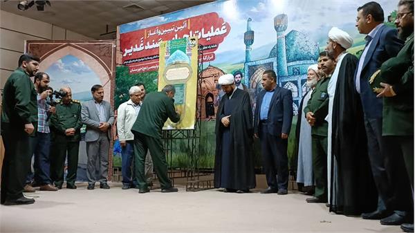 عملیات اجرایی سند غدیر وتقدیر از مدیرعامل