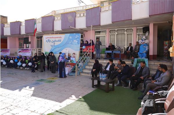 پانزدهمین جشنواره ملی نخستین واژه آب