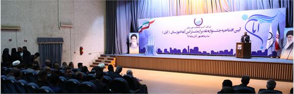 جشنواره آبان - ماهشهر