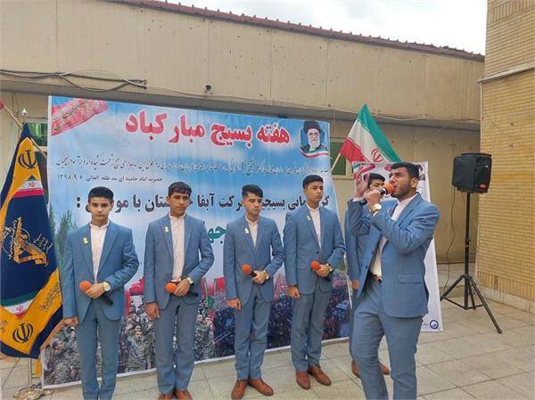 گردهمایی بسیجیان آبفا خوزستان