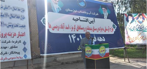 بهره برداری از طرح آبرسانی به ۱۱ روستای شهرستان بهبهان