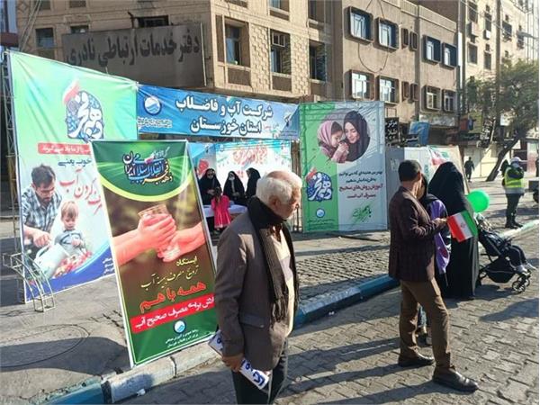 برگزاری غرفه شرکت آب و فاضلاب خوزستان در راستای ترویج مصرف صحیح آب در مسیر راهپیمایی مناسبت ۲۲ بهمن