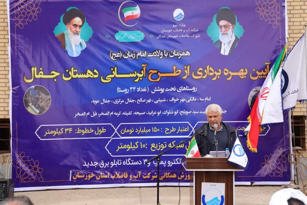 بهره برداری از طرح آبرسانی دهستان جفال