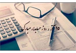 تبریک مدیرعامل آبفا خوزستان به مناسبت روز حسابدار