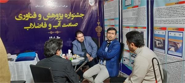 جشنواره پژوهش و فناوری صنعت آب و فاضلاب 1401