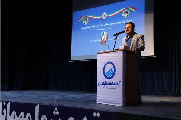 گردهمایی کارشناسان و مدیران روابط عموی مناطق و ادارات تابعه