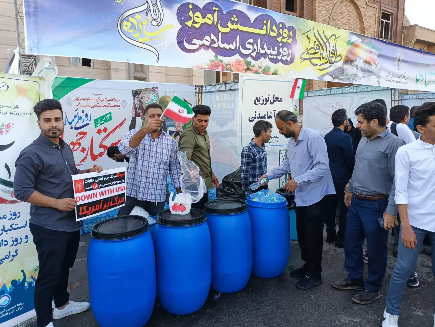 حضور کارکنان شرکت آبفا خوزستان در راهپیمایی یوم الله 13 آبان