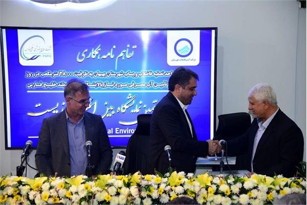 امضای تفاهم نامه پالایشگاه گاز بید بلند خلیج فارس