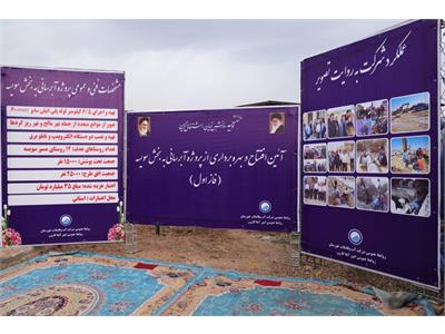 آبرسانی به بخش سویسه