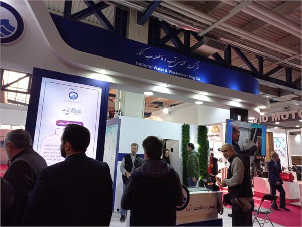 نمایشگاه صنعت آب و تاسیسات فاضلاب