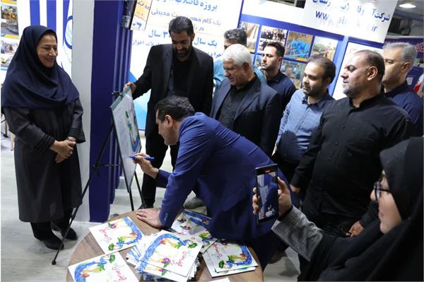 رونمایی از کتاب راز قطره های آبی