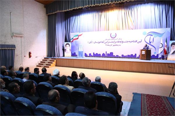 جشنواره آبان - ماهشهر