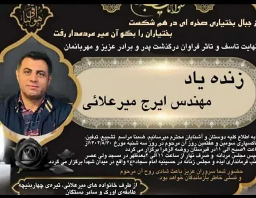 پیام تسلیت مدیر عامل آبفا خوزستان در پی درگذشت همکار