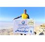 صعود زمستانی کوهنورد آبفا خوزستان به قله‌ی بیرمی بوشهر