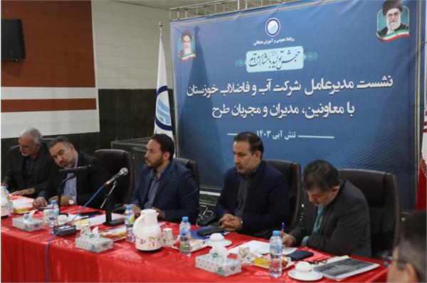 نشست مدیرعامل محترم شرکت با معاونین ، مدیران و مجریان طرح های عمرانی